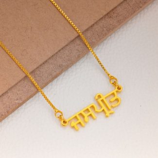 457ba84acd15547e97ad18eebf4a785b-325x325-1.jpeg Punjabi Name Necklace - Image 1