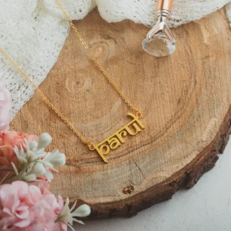 IN1_0bb173a0-3a68-458f-8e90-f217f6fafcc9_900x-325x325-1.webp Indic Style Name Necklace - Image 1